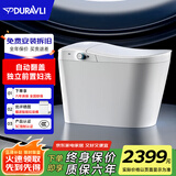 杜拉维特德立菲系列独立妇洗人体工学智能马桶一体机全自动翻盖即热无水压限制 DL830自动版（独立妇洗）人体工学座圈 250/300/350/400坑距下单备注
