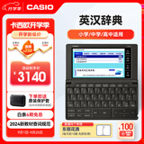 卡西欧电子词典 E-W220BK2024新教材英汉牛津英语电子词典大学生 中高考词汇拓展单词学习机水墨黑