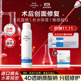 伊肤泉医用透明质酸钠修复液敷料械字号喷雾100g/盒医美激光水光针项目