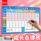 齐心（COMIX）儿童成长自律表多功能暑假好习惯打卡神器奖励积分墙贴板学习计划课程表小学生墙贴磁吸 R4230