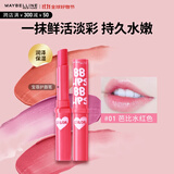 美宝莲宝蓓爱炫彩护唇膏 01芭比水红色 保湿滋润1.7g 生日礼物女