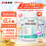 21金维他多种维生素b族片60粒*8瓶 vb1b2b6b12叶酸烟酰胺生物素泛酸