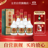 文君酒 怀旧版52度 500ml*6 整箱装 浓香型白酒  剑南春集团 宴请送礼