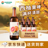 泰山啤酒（TAISHAN）10度原浆啤酒西柚精酿果啤450mL*6瓶 源头直发