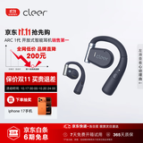 cleer郎朗推荐ARC1代音弧国家补贴智能挂耳式开放式蓝牙运动耳机礼物跑步骑行适配华为 星空蓝