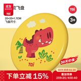 TOI飞盘儿童户外软飞碟玩具青少年专业极限飞盘运动 恐龙飞飞乐