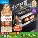美的（Midea）暖阳消毒柜嵌入式家用 厨房餐具碗柜碗筷茶杯茶具 紫外线 110L三层大容量【国家补贴】110HQ2pro