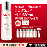 SK-II五月天神仙水精华230ml化妆品护肤品套装礼盒水乳sk2生日礼物女