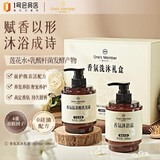 1号会员店香氛洗发水沐浴露礼盒养发保湿护肤持久留香茉莉500ml+500ml