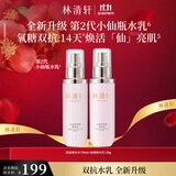 林清轩（Forest cabin）山茶花焕颜小仙瓶水乳套装精华水乳补水保湿改善暗沉粗糙护肤礼物 【抗糖淡纹套组】水120ml+乳120g