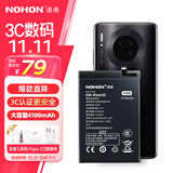诺希 适用于华为Mate30手机电池【自主安装】通用Nova6 5G版/V30/荣耀Play4Pro/Nova6Pro内置电池