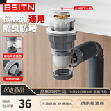BSITN 洗手盆下水管面盆弹跳下水器套装洗脸盆漏水塞台盆防臭排水BP007