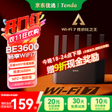 Tenda腾达路由器WiFi7云霄BE3600家用千兆穿墙王信号增强器全屋Mesh组网信号放大器BE3L