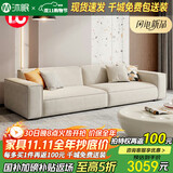 沐眠京东居家优选豆腐块沙发客厅小户型免洗绒布直排沙发AZ-2201 六人