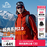伯希和（Pelliot）【山野经典2.0】冲锋衣三合一秋冬男女保暖外套12340106霞红XL