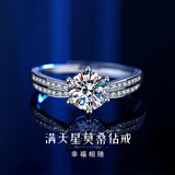 周大金 CHOW TAI KING一克拉莫桑钻戒足银求婚戒指女生款新年情人节礼物送女友老婆生日