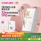 康夫（CONFU）高速电吹风机中空无叶家用大功率大风力等离子护发生日礼物吹风筒F9星河灿烂礼盒款粉