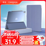 CangHua iPad Air7/6保护套11英寸 2024/2025款M2/M3芯片苹果平板电脑Air7/6保护壳三折支架防摔防弯皮套