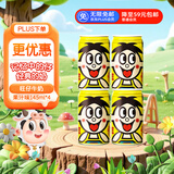 旺旺 旺仔牛奶145ml*4罐 （铁罐4合1）儿童营养早餐奶 果汁味