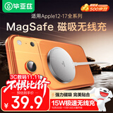 毕亚兹适用于苹果17无线充电器磁吸充电宝支持MagSafe iPhone16ProMax苹果15/14/13/12/PLUS手机充电贴片