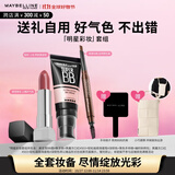 美宝莲 巨遮瑕新颜霜30ml象牙色+黑魔方503+轻松画眉笔深棕色 送妈妈