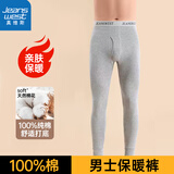 真维斯（Jeanswest）男士纯棉保暖裤秋裤打底裤棉裤春秋薄款贴肤防寒100%纯棉保暖内衣