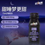 日加满 甜睡胶原蛋白肽饮料 0糖·0脂 含GABA&茶叶茶氨酸 75ml*12瓶