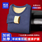海澜之家（HLA）保暖内衣男士秋衣秋裤男100%纯棉抗菌防螨保暖线衣线裤打底套装 360克加绒加厚羊毛蚕丝考拉绒套装-藏青 L /170(体重110-130斤)