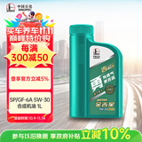 长城【勇系列】金吉星合成技术机油 SP/GF-6A 5W-30 发动机油850g/1L