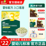 英氏米饼婴幼儿点赞饼干宝宝营养零辅食小吃泡芙英式儿童馒头饼干6月+ 【婴幼儿溶豆】猕猴桃香蕉羽衣甘蓝味20克