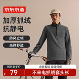 京东京造保暖绒衣户外抓绒衣男 运动秋摇粒绒外套冲锋衣内胆 黑灰条纹 L