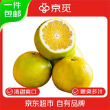 京觅 福建爆汁黄金葡萄柚 新鲜水果单果300g起 8.5斤装 源头直发包邮