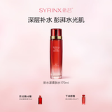 希芸（syrinx） 新水漾柔肤水保湿液爽肤水国货 深层补水保湿滋润呵护护肤品学生 [柔肤水170ml]中/混/油皮推荐