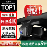 花角羊奔驰专用行车记录仪 C200L E300L GLC GLA260 CLS 4K高清前后双录