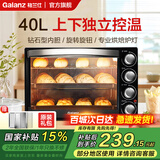 格兰仕电烤箱家用40升上下独立控温烤蛋糕烘培炉灯机械旋钮便捷定时k42 黑色 40L