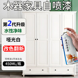 云行家哑光白家具自喷漆改色水性木器漆木门衣柜桌子翻新油漆涂料