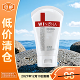 薇诺娜净痘清颜洁面乳80g【临期清仓】
