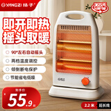 扬子电暖器家用小太阳取暖器家用办公卧室暗光远红外节能省电小型烤火器即开即热火炉 600W中金刚【倾倒断电保护+摇头+延长线】