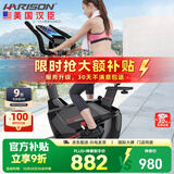 HARISON汉臣 动感单车家用智能磁控健身车 单车健身器SHARP B6eco