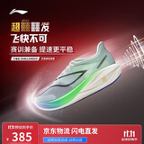 李宁飞电5CHALLENGER全掌碳板跑步鞋男鞋马拉松透气竞速鞋ARMV001