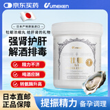 UMEKEN牡蛎精护肝片精氨酸男士解酒胶囊备孕补锌镁硒熬夜养肝排毒保健品 220.8g/瓶（约480粒）