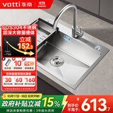 华帝（VATTI）水槽厨房洗菜盆一体盆大单槽 家用厨房水池盆不锈钢水槽-以旧换新