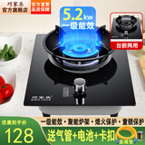 巧家乐 燃气灶单灶液化气灶天然气灶煤气炉台式嵌入式煤气灶炉具灶具单灶大火力猛火灶台 熄火保护燃气灶 5.2kw聚能猛火+聚能炉架+钢化玻璃丨熄保 煤气罐/液化气