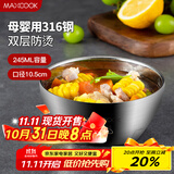 美厨（maxcook）316不锈钢碗 汤碗双层隔热 餐具面碗10.5cm MCWA428