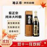 菊正宗（KIKUMASA) 纯米大吟酿 720ml 日本 清酒 淡丽辛口 