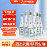 汾阳王府藏V6 清香型白酒 杏花村核心产区53度475ml*6瓶 整箱装