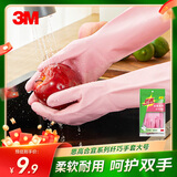3M橡胶手套 1双装大号纤巧型家务清洁防水防滑 柔软厨房洗碗 樱花粉