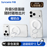 升维手机支架磁吸指环扣平板支架magsafe车载桌面360度旋转可折叠便携吸附适用苹果16/15Pro华为mate70