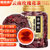 福茗源洛神花茶干玫瑰茄云南玫瑰花茶女神茶大朵泡水喝的养生花草茶90g