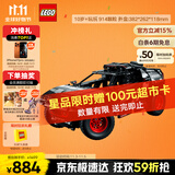 乐高（LEGO）积木拼装机械组系列42160 奥迪RS可遥控男孩玩具生日礼物